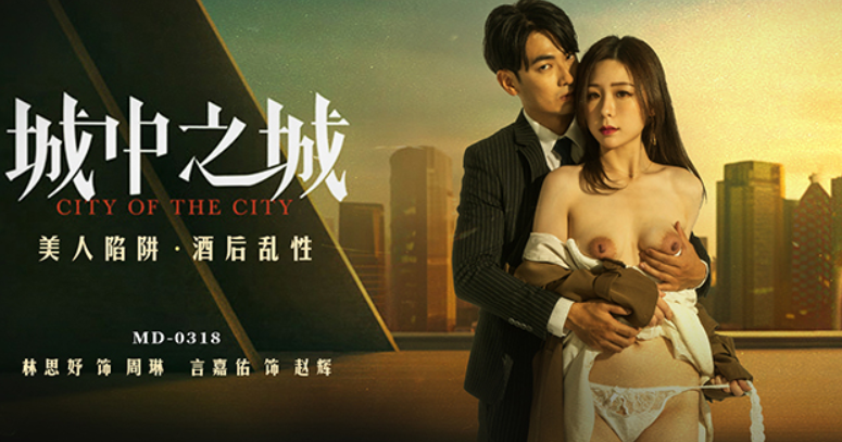 XXX AV China Lin Siyu di Kota