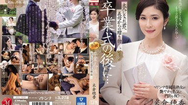 JAV Subtitle Indonesia - JUL-670 Merayakan Penamatan Bersama Ibu Tercinta – Honoka Yonekura