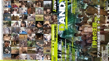 DANDY-462 "Wild Kingdom" Vol.3 Africa'S Oldest Indigenous People And Raw Natsume Atago
