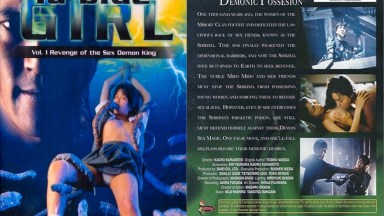 JAV Subtitle Indonesia - La Blue Girl: Revenge of the Shikima Realm (1995)