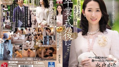 JAV Subtitle Indonesia - JUL-306 First Sex Untuk Anak Tiri Baru Wisuda – Kana Mito