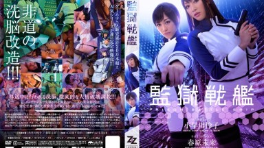 JAV Subtitle Indonesia - ZIZG-002 Pahlawan Pemuas Nafsu – Reiko Kobayakawa, Miki Sunohara